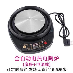 适配航方熬电陶炉电砂锅分体全自动煎药壶加热炉底盘中药壶底座