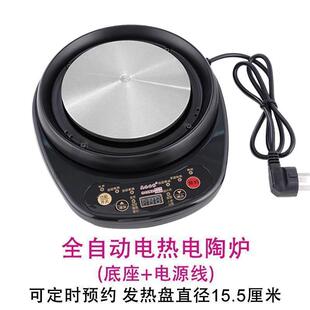适配安狄熬电陶炉电砂锅分体全自动煎药壶加热炉底盘中药壶底座