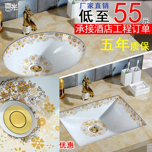 金色欧式椭圆方形陶瓷台下盆嵌入式石下盆洗手洗脸盆洗面盆洗手槽