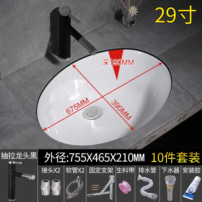 29寸超大号椭圆形洗手盆陶瓷台下盆嵌入式石下盆洗脸盆洗面盆水池
