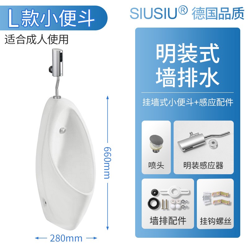 自动感应小便斗男士挂墙式小便池家用陶瓷尿斗成人自动冲水小便器