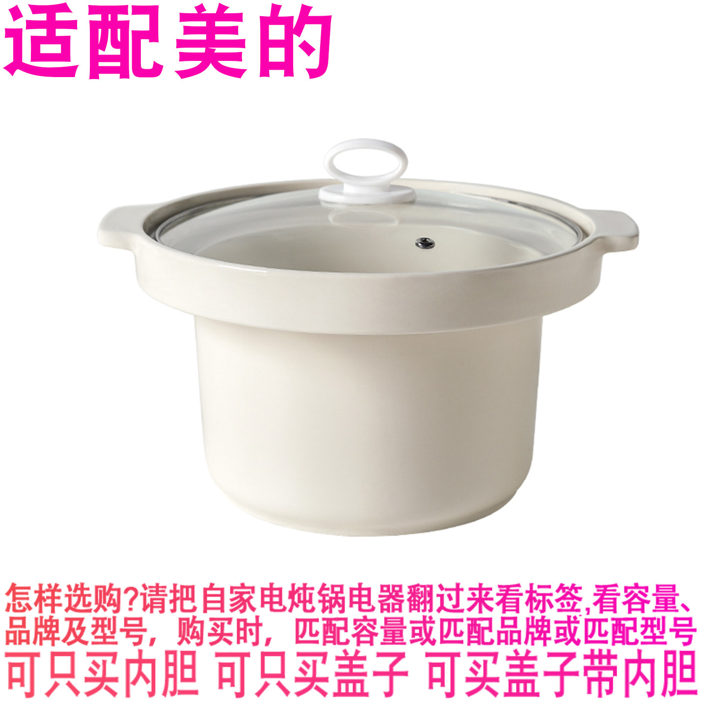 适配美的MD-DGE3001电炖锅3L熬汤煮粥煲快炖内锅陶瓷内胆盖子配件