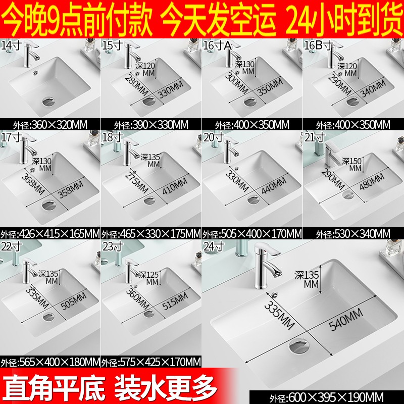 大容量直角平底方形台下盆嵌入式陶瓷洗手盆洗脸池面盆石下盆水盆