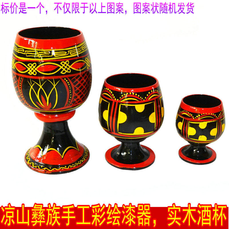 四川大凉山彝族漆器杯子实木彩绘酒杯圆形酒杯白酒杯啤酒杯红酒杯