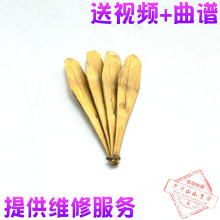 包邮四川大凉山彝族口弦乐器口琴莫西子诗同款四3叶4叶口弦铜口弦