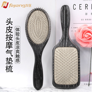 按摩梳钢针气囊梳美发梳卷发顺发护发梳子木质气垫梳Wooden comb