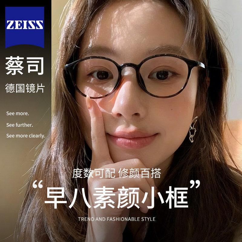 早八素颜黑框眼镜女可配近视镜片高度数专用超轻小尺寸眼睛框小脸