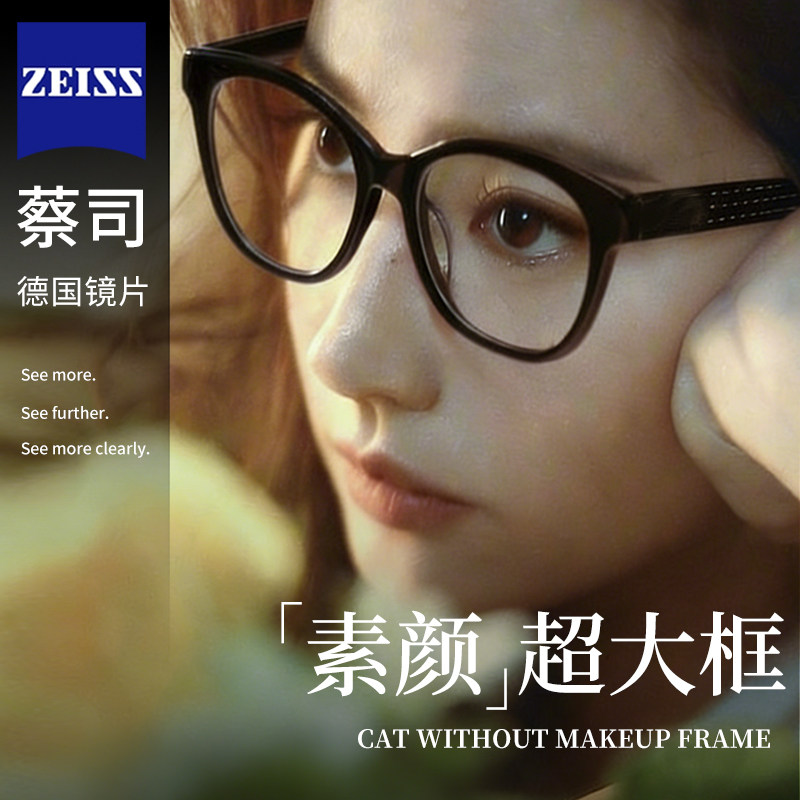 超大黑框眼镜架素颜神器方圆脸大框女近视度数可配大脸显瘦眼睛框,ZIPPO/瑞士军刀/眼镜,定制成品光学镜,淘宝优惠券,粉丝福利购,淘宝优惠卷