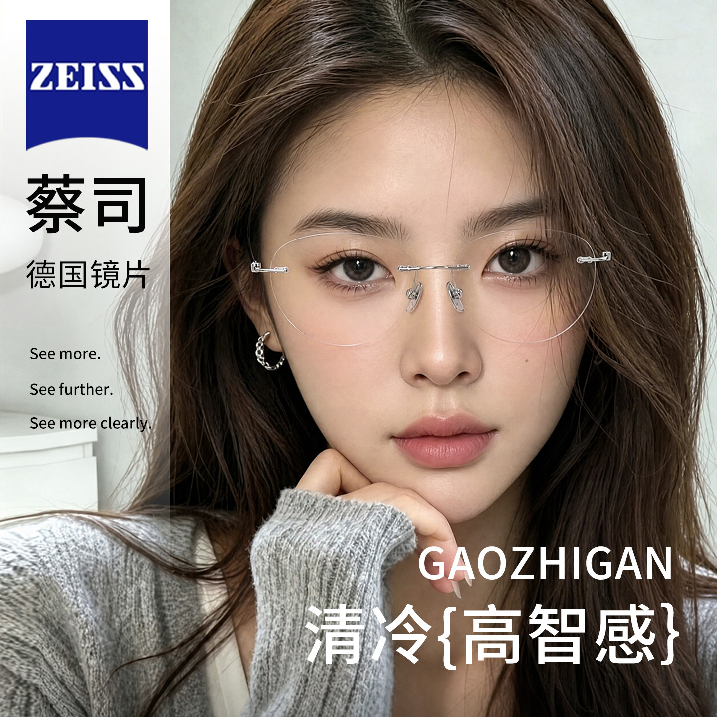 职场知性无框眼镜,开会尽显气场