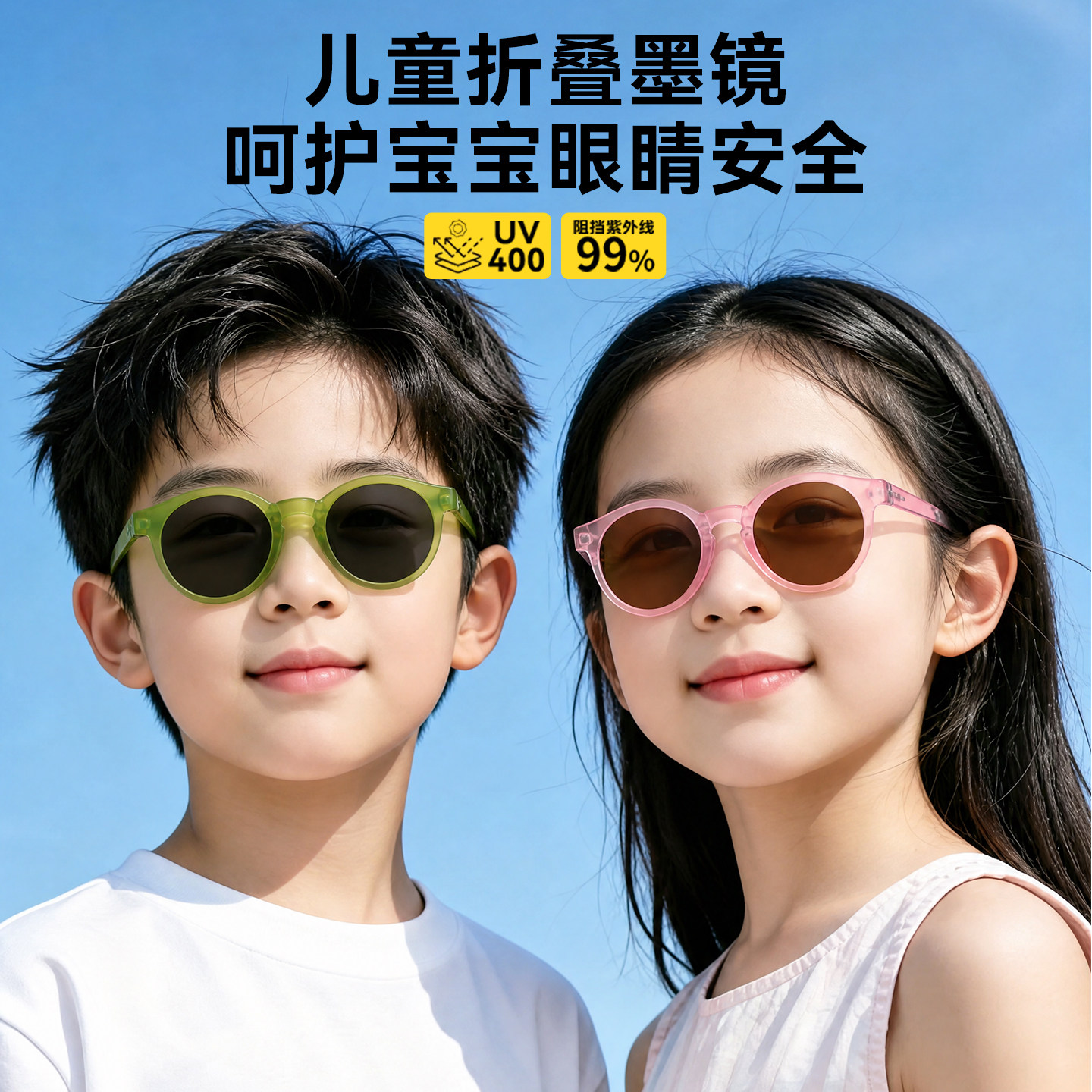 折叠款儿童墨镜男童防紫外线不伤眼睛护眼高清偏光户外运动太阳镜