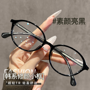 韩系黑框眼镜素颜神器无镜片女近视高度数可配小框小脸椭圆形镜框