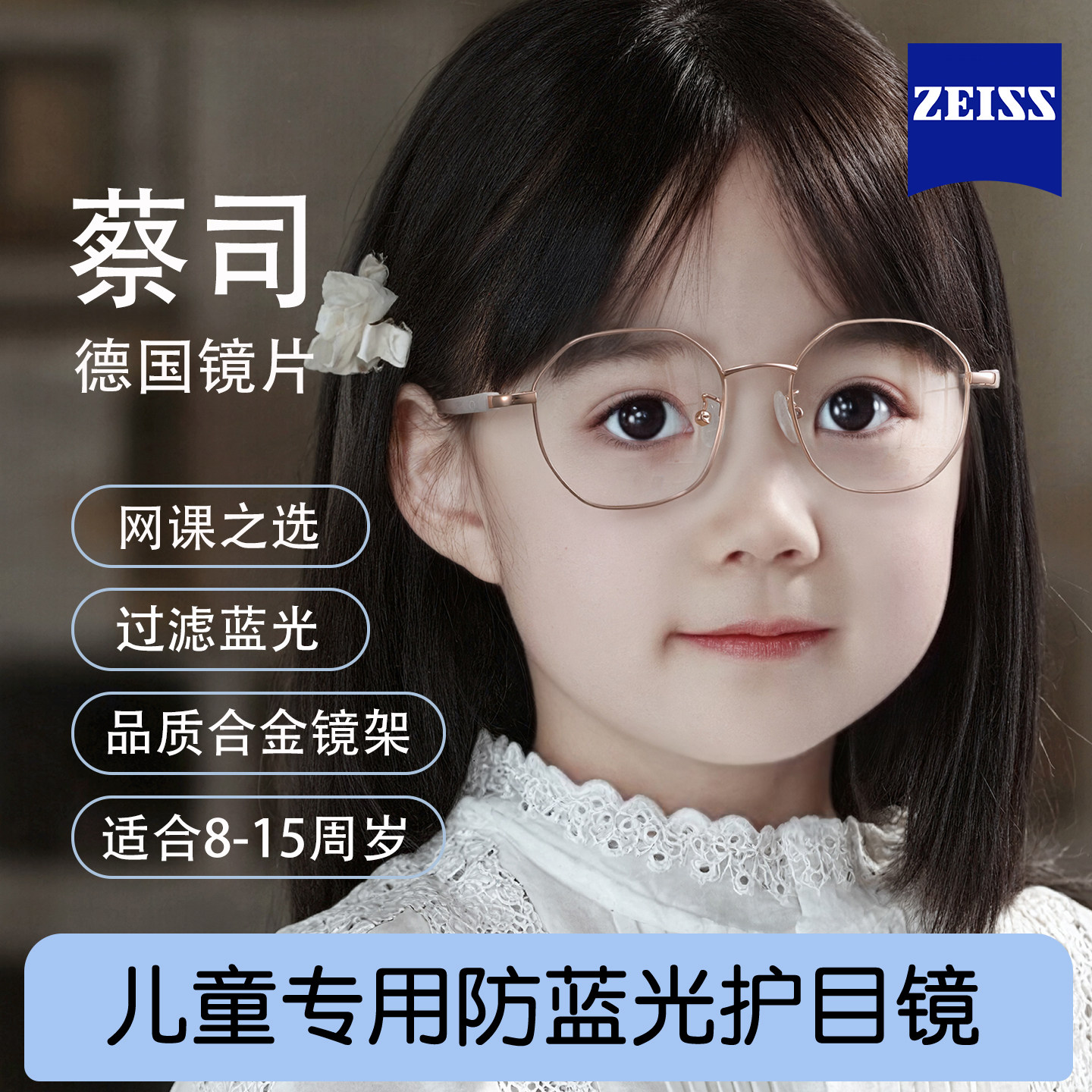 儿童镜框女童专业配近视度数防蓝光专用护眼小孩超轻金属眼睛框架
