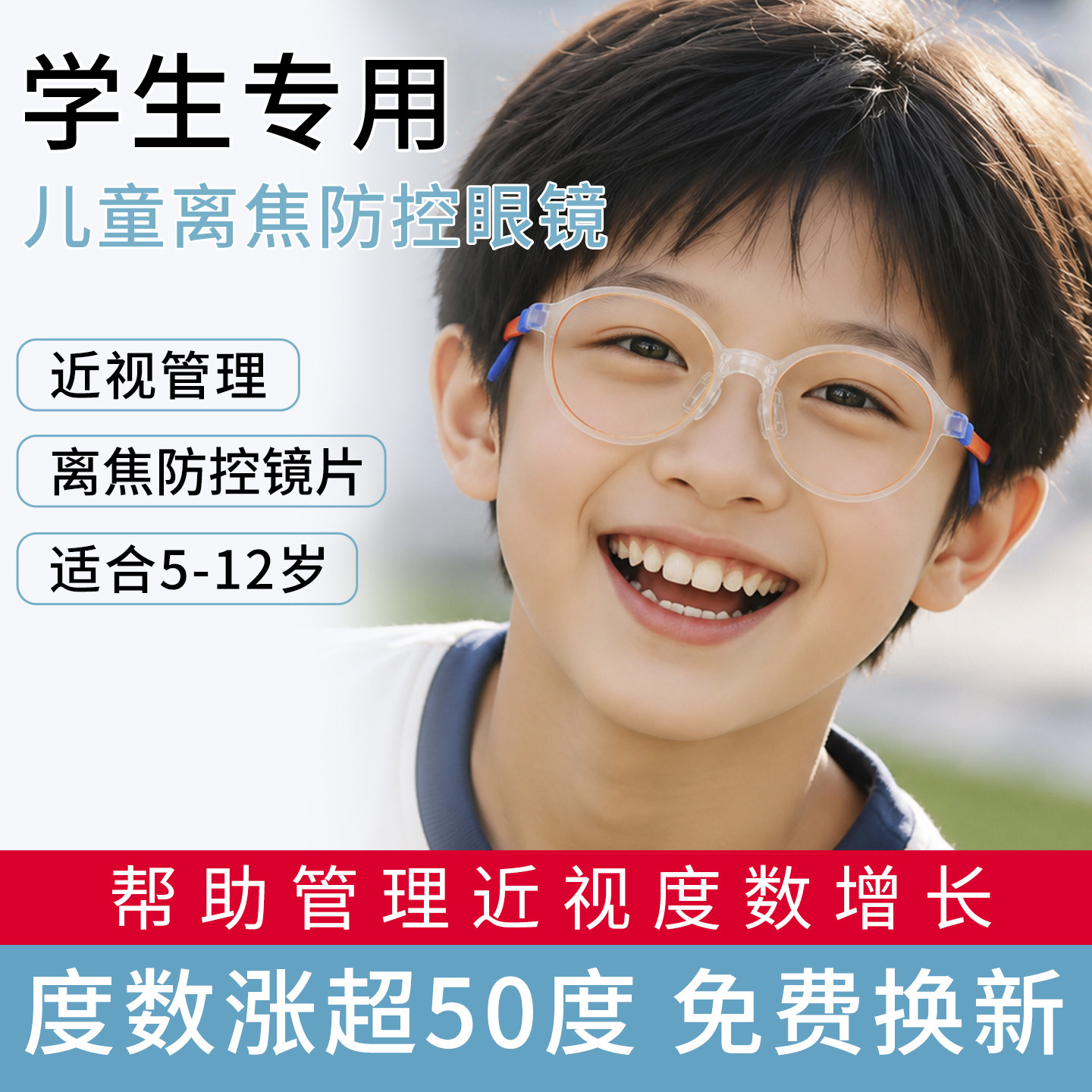 儿童防蓝光眼镜护眼男童度数可配