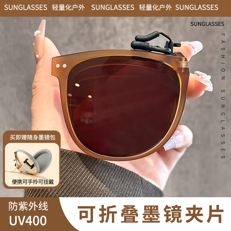 可折叠墨镜夹片女款超轻偏光防紫外线开车专用夹在眼镜上的太阳镜