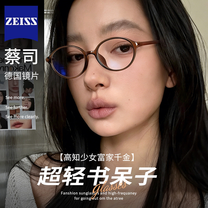 超轻书呆子眼镜近视专业配镜高度数素颜神器椭圆眼睛框小脸专用女