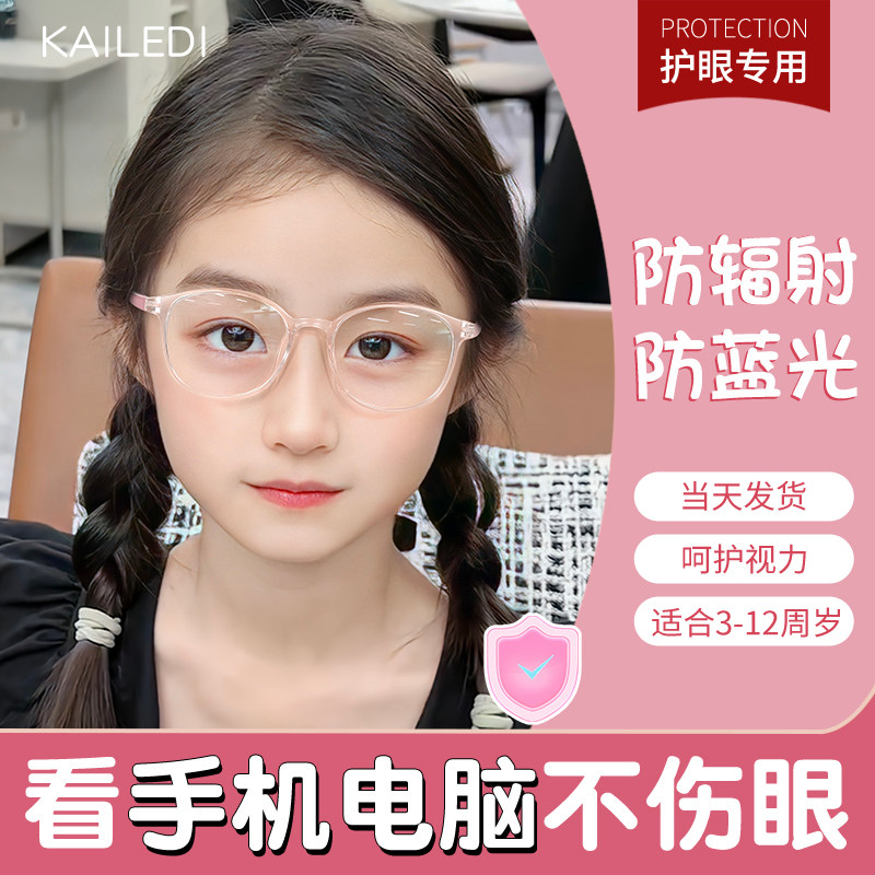 儿童近视眼镜女童超轻硅胶可配度数看手机电脑专用护眼小孩潮时尚