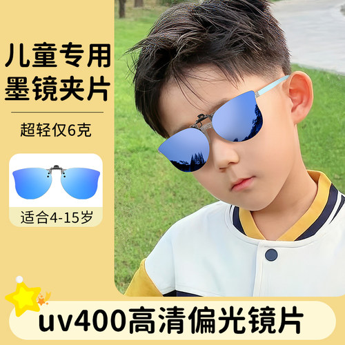 儿童墨镜夹片可套近视偏光镜男童
