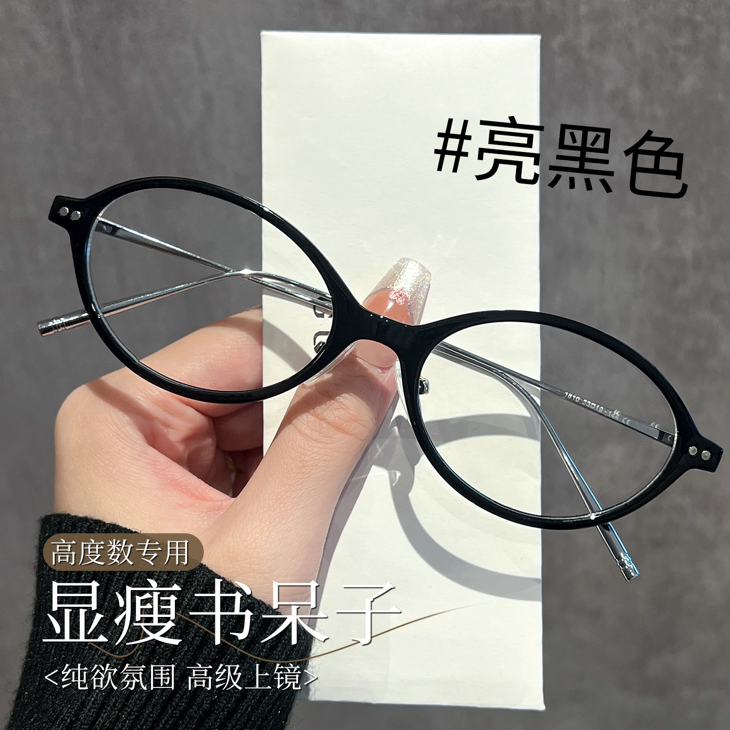 黑框书呆子眼镜加大超轻钛架眼睛