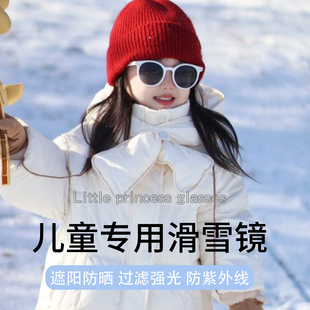 儿童雪镜太阳眼镜防紫外线宝宝保护眼睛女孩偏光防晒墨镜搞怪男孩