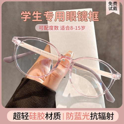 学生专用镜框看手机电脑近视眼镜