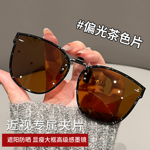 卡在眼镜上的墨镜夹片女款适合方圆脸雪地新款偏光太阳镜开车专用