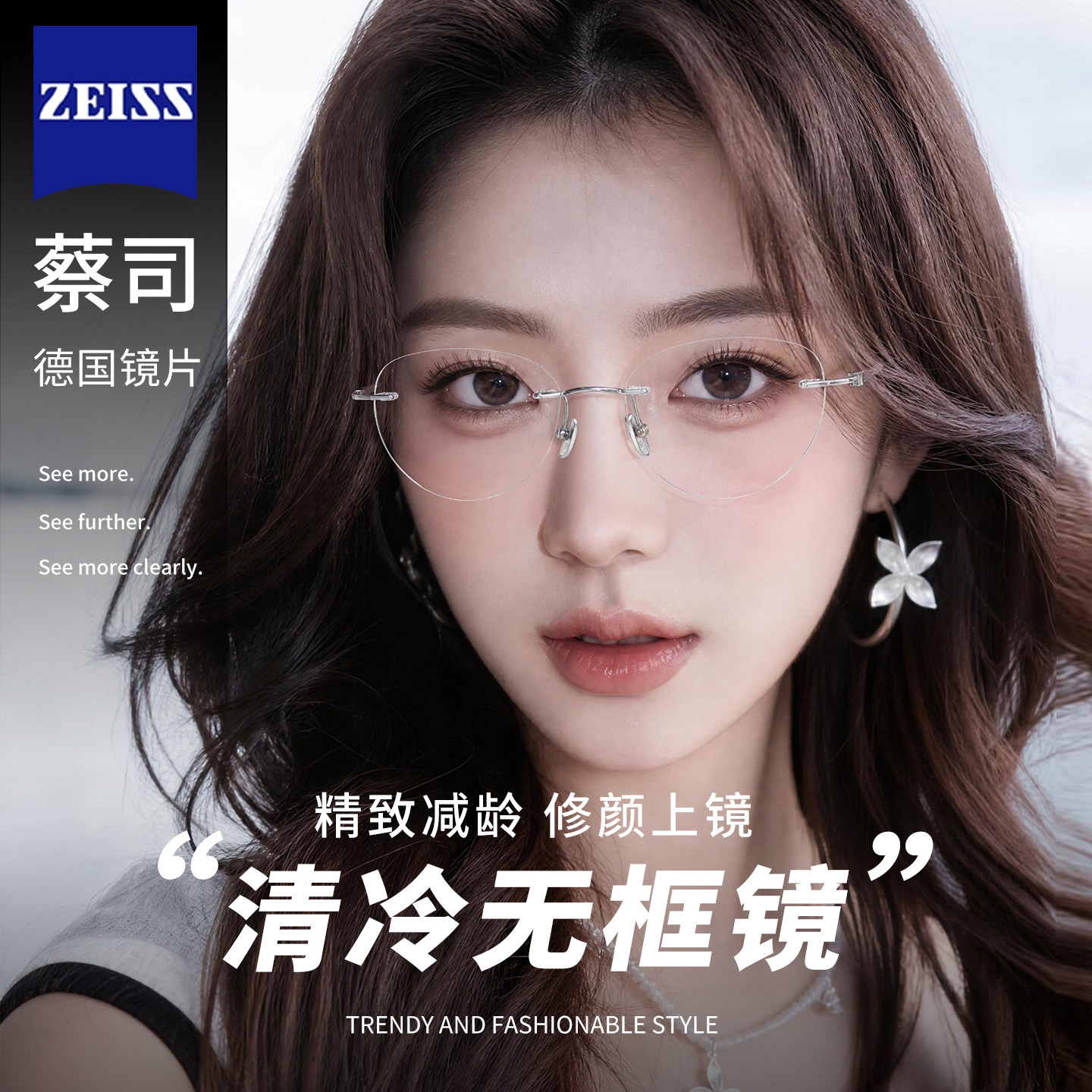 告别负重感，超轻纯钛高智风眼镜