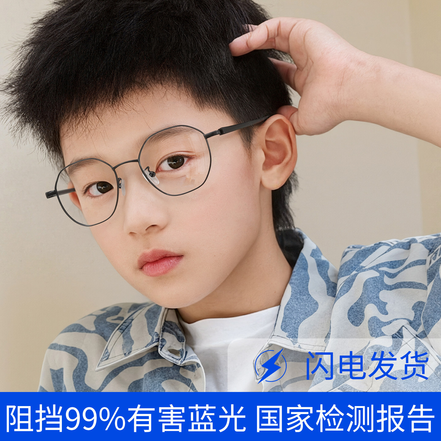 儿童镜框男童初中生护眼小孩看手机电脑专用近视度数可配金属镜架