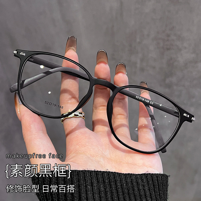 磨砂黑框眼镜近视女可配度数镜片椭圆形小框素颜神器方圆脸眼睛架