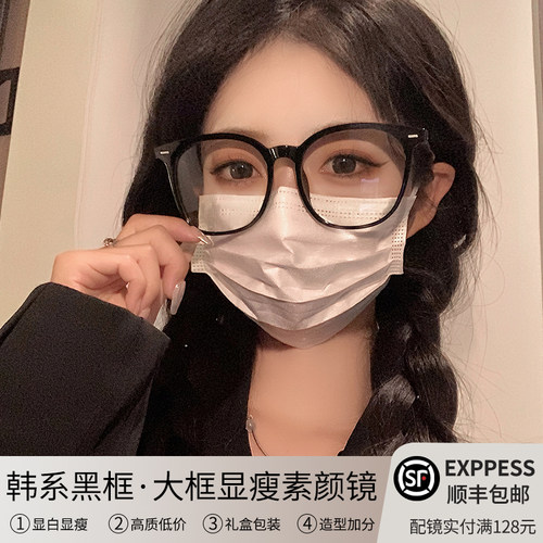 黑色超大框女护眼平光眼镜方圆脸