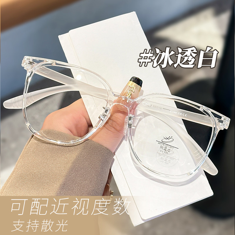 透白色看手机电脑专用眼镜图片