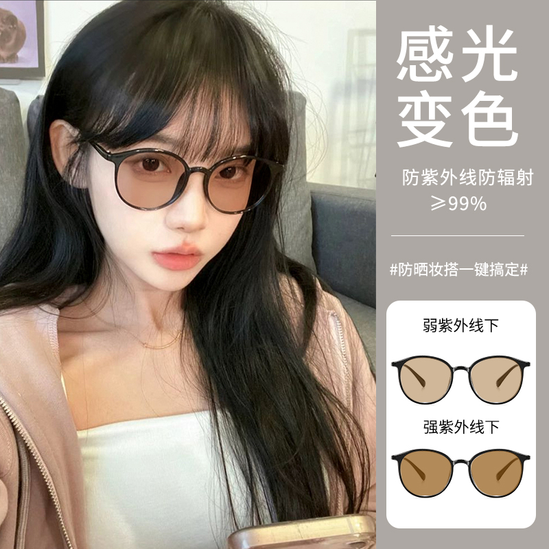 自动感光变色近视眼镜女带度数的墨镜黑框大框防蓝光紫外线太阳镜