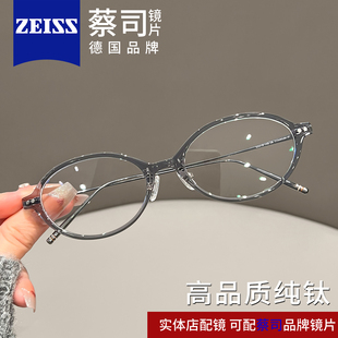透灰书呆子女式超轻纯钛眼镜框近视专业配镜高度数高级感素颜神器