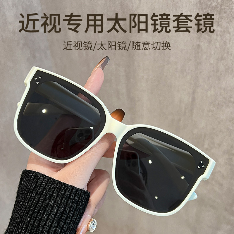 白色套镜墨镜女近视专用高级感防紫外线圆脸大脸显瘦外配太阳眼镜
