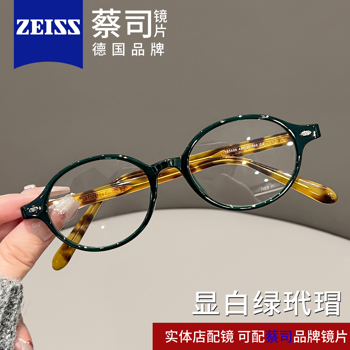 显白绿玳瑁书呆子眼镜女可配高度数素颜神器小脸小框日系复古眼睛,ZIPPO/瑞士军刀/眼镜,定制成品光学镜,淘宝优惠券,粉丝福利购,淘宝优惠卷