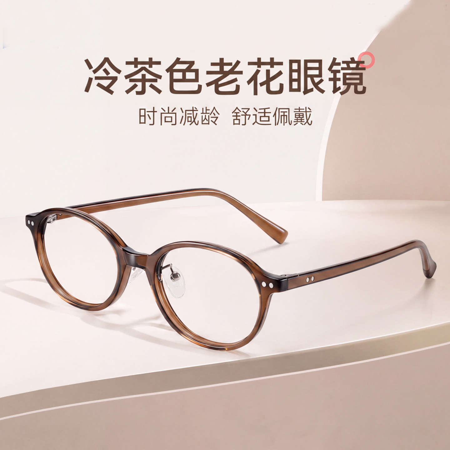 远中近三用老花眼镜女士图片