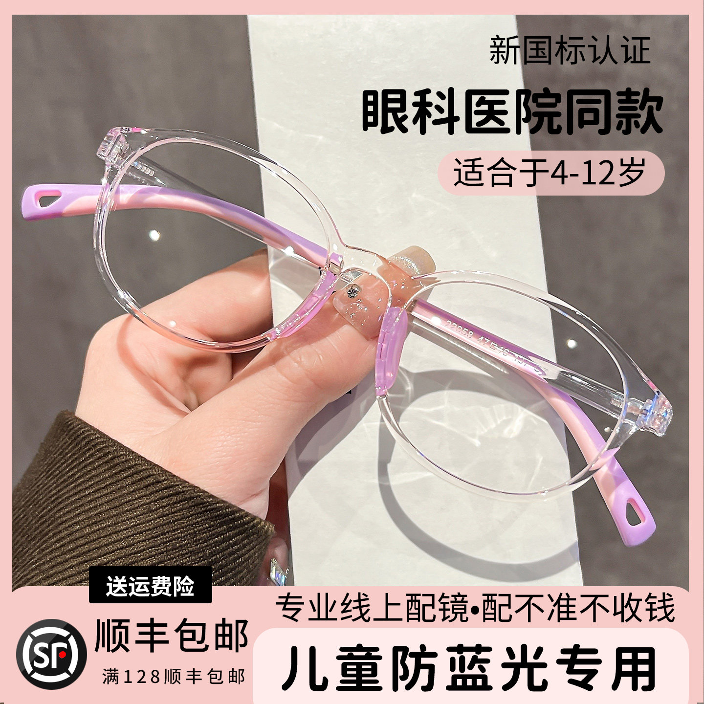 儿童近视眼镜专业配镜超轻防蓝光护眼小孩可配度数小学生专用镜框