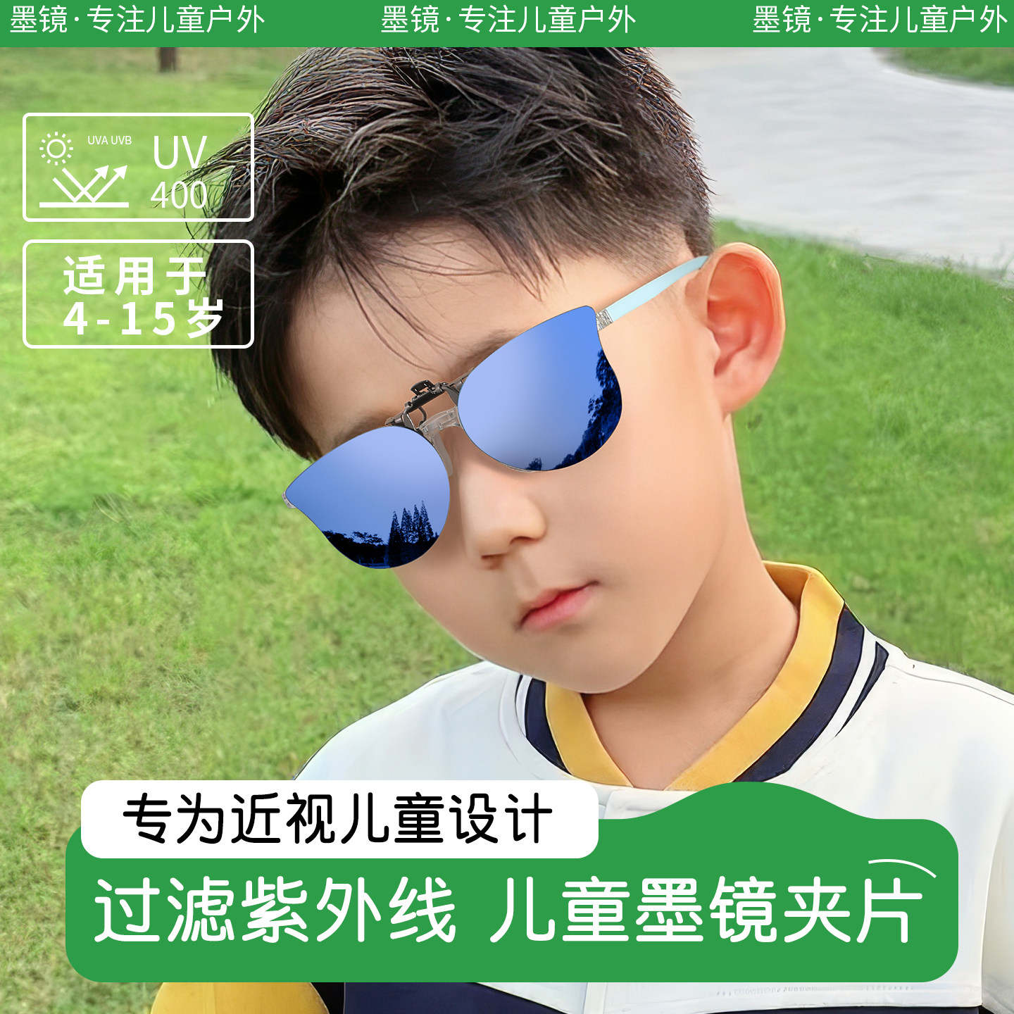 儿童墨镜夹片男童偏光防紫外线可上翻夹在近视眼镜上的太阳镜女童