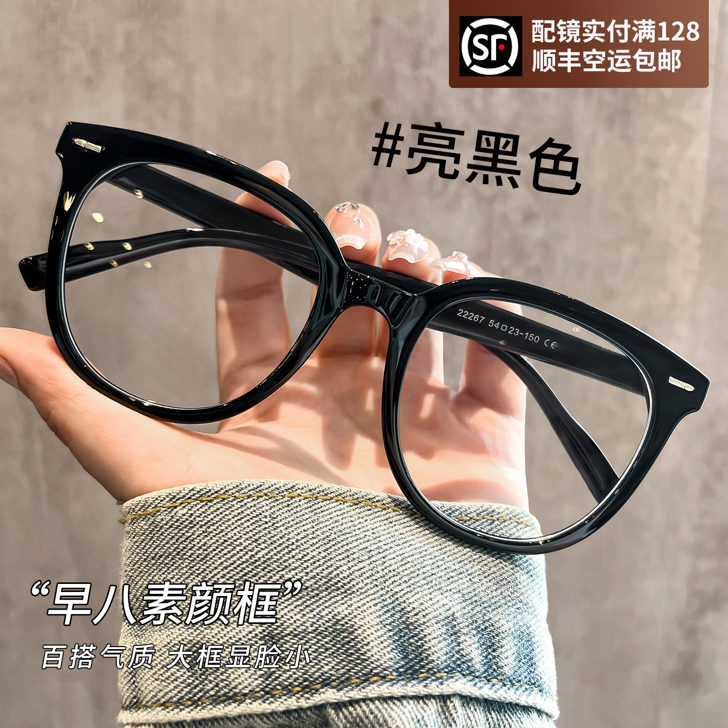 粗框黑框眼镜近视可配度数女文艺圆框素颜高级感大框方圆脸显脸小