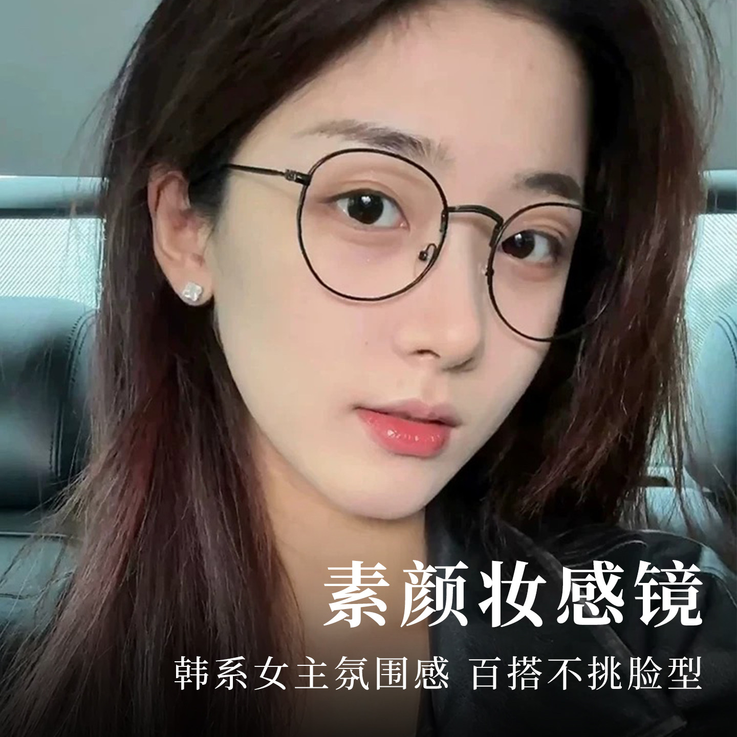 黑框近视眼镜框架女专业网上配镜