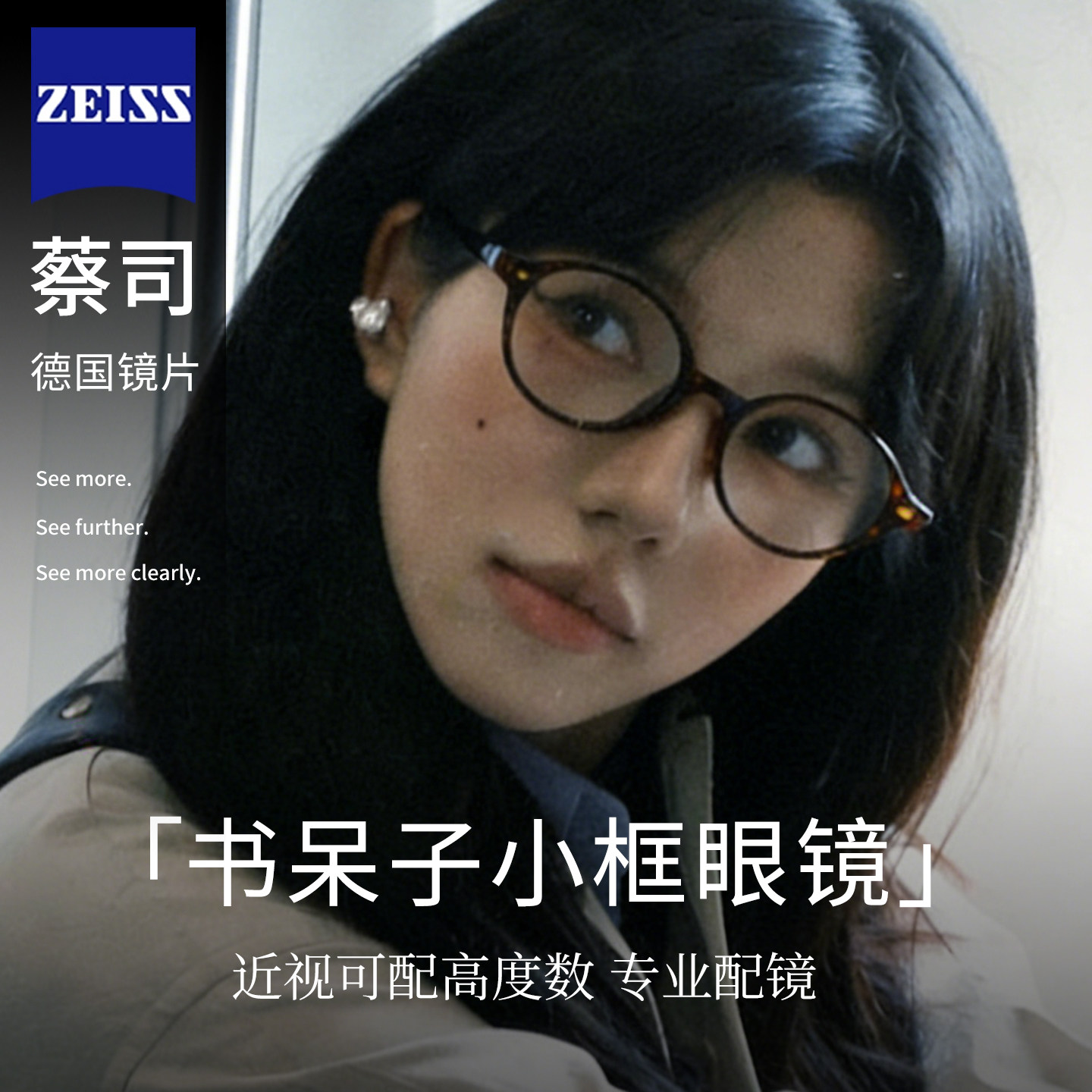 小脸专用书呆子眼镜框女可配近视镜片高度数椭圆日系复古小框眼睛,ZIPPO/瑞士军刀/眼镜,定制成品光学镜,淘宝优惠券,粉丝福利购,淘宝优惠卷