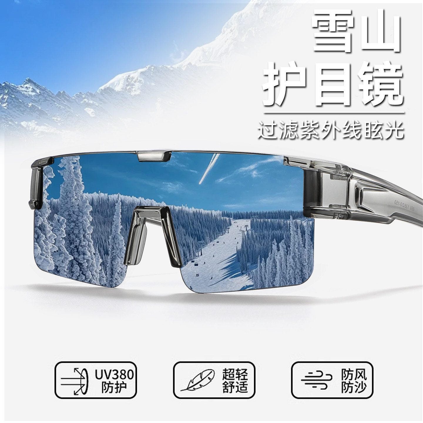墨镜可套近视镜雪地护目镜女防雪盲防紫外线2025新款滑雪专用墨镜