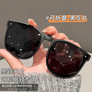 可折叠墨镜夹片女款夹片式可上翻偏光镜近视太阳眼镜防晒开车专用
