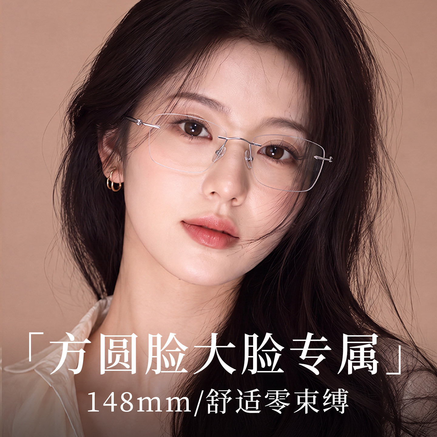 知性优雅无框眼镜,高智女性必备