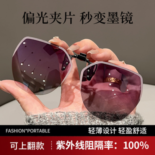 近视专用可以戴在眼镜上的墨镜女款防紫外线高清防眩光偏光镜夹片