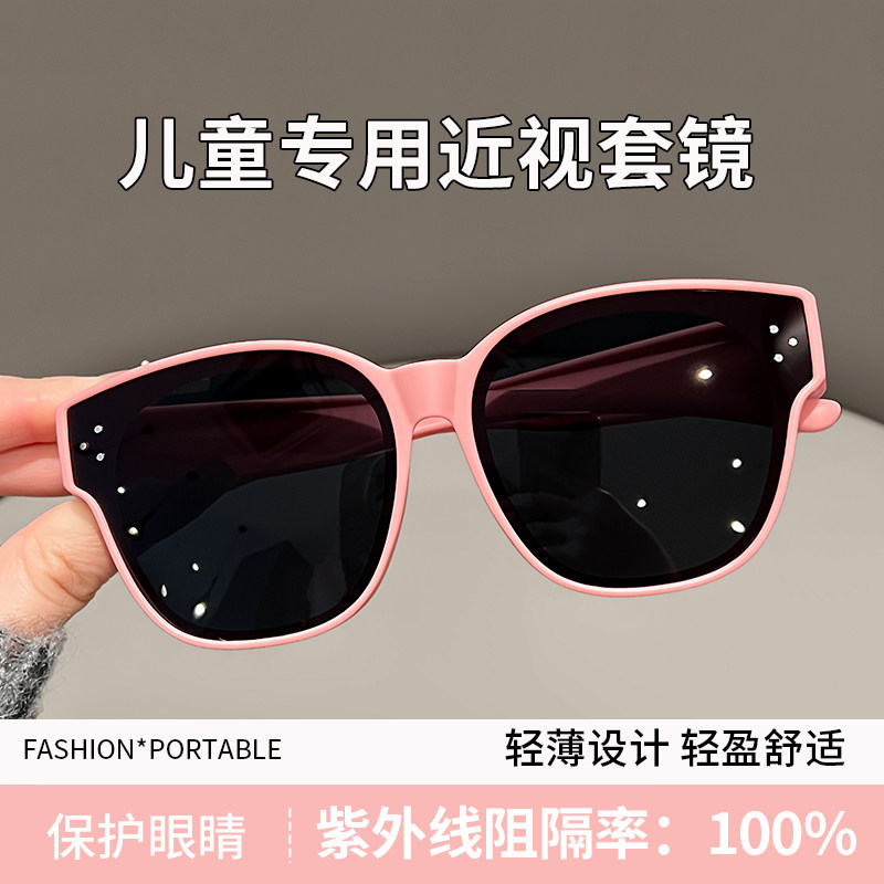 儿童近视套镜墨镜女童不伤眼睛高清防紫外线偏光护眼太阳眼镜男孩