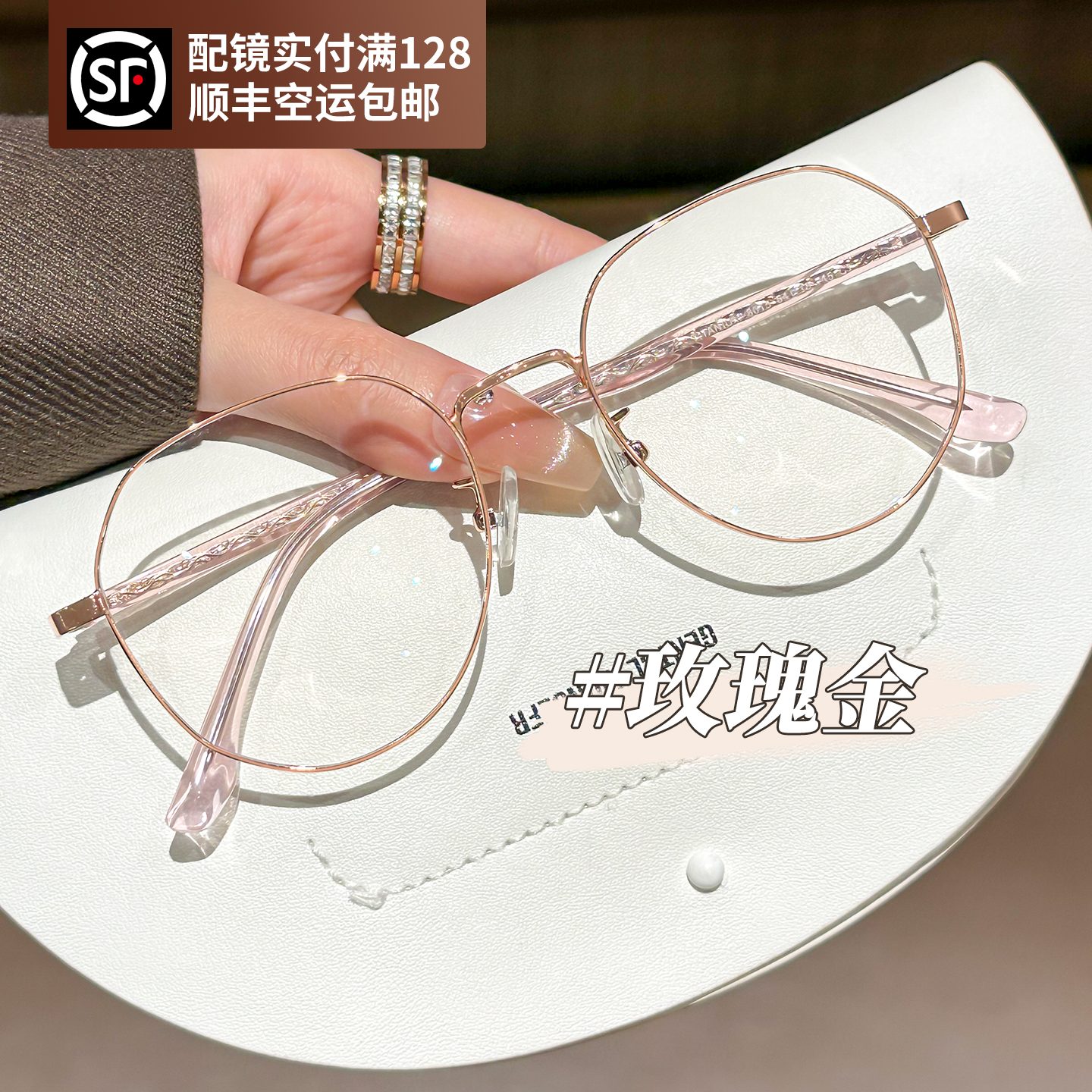 玫瑰金眼镜框女超轻钛材素颜大框