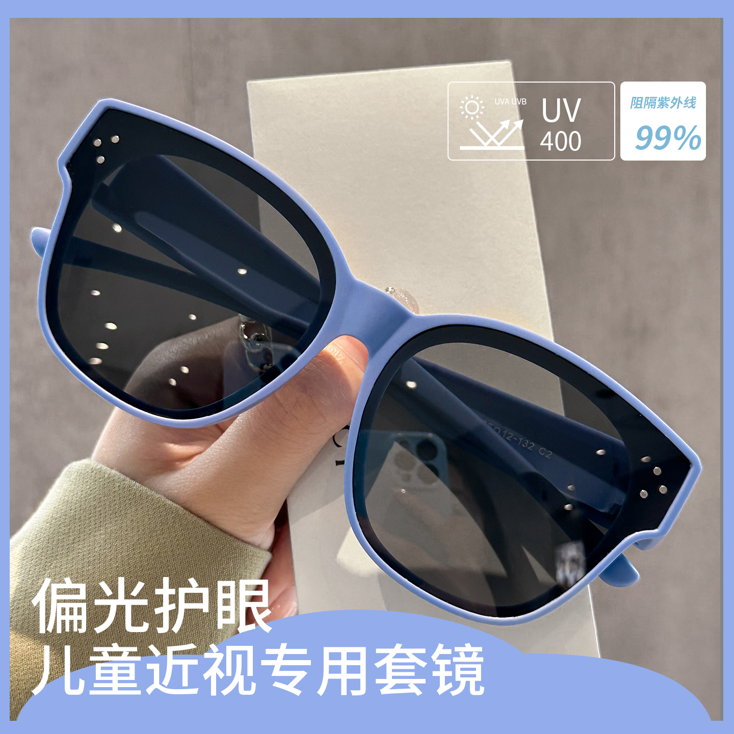 儿童墨镜女童女款防晒太阳镜可套近视男童防紫外线遮阳青少年专用