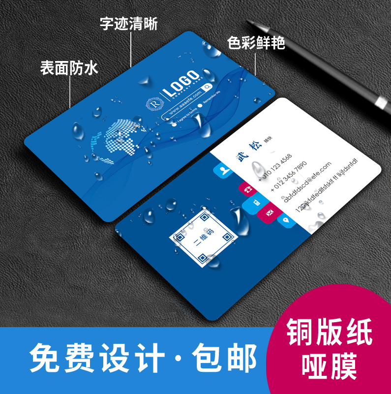 上海名片印刷设计制作定制卡片订做艺术纸铜版纸哑膜高端商务名片