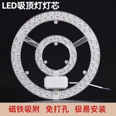 欧普雷士适用led吸顶灯灯芯替换节能灯盘卧室书房阳台灯圆形超亮图片
