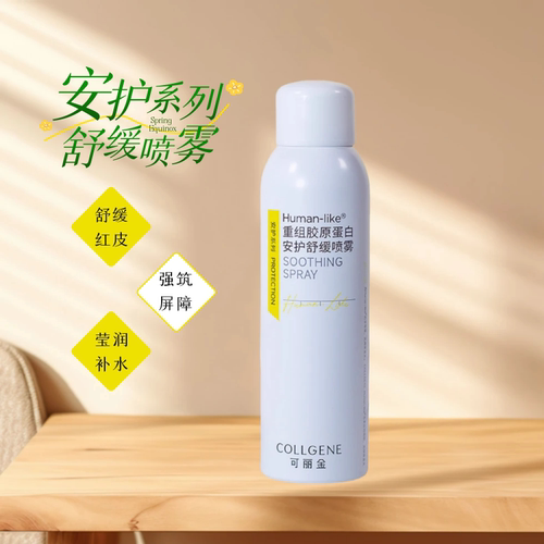 妆字号喷雾不是械，看清楚下单哦